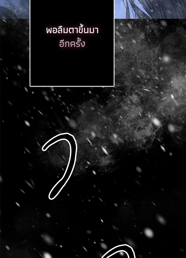 องค์ชายผู้อื้อฉาว ตอนที่ 150 รูปที่ 47