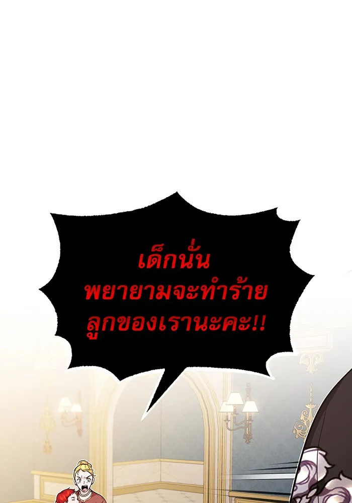 จอมเวทเกิดใหม่ในรอบ 66666 ปี ตอนที่ 12 รูปที่ 62