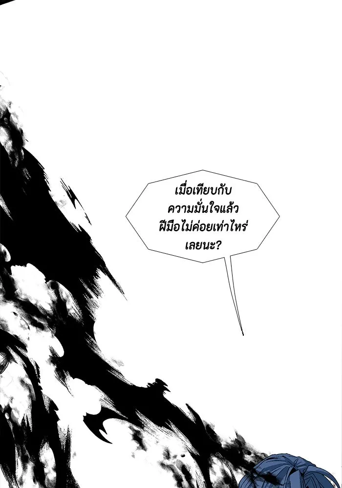 หนึ่งก้าวสู่เจ้ามาร ตอนที่ 7 เคว้งคว้าง (4) รูปที่ 71