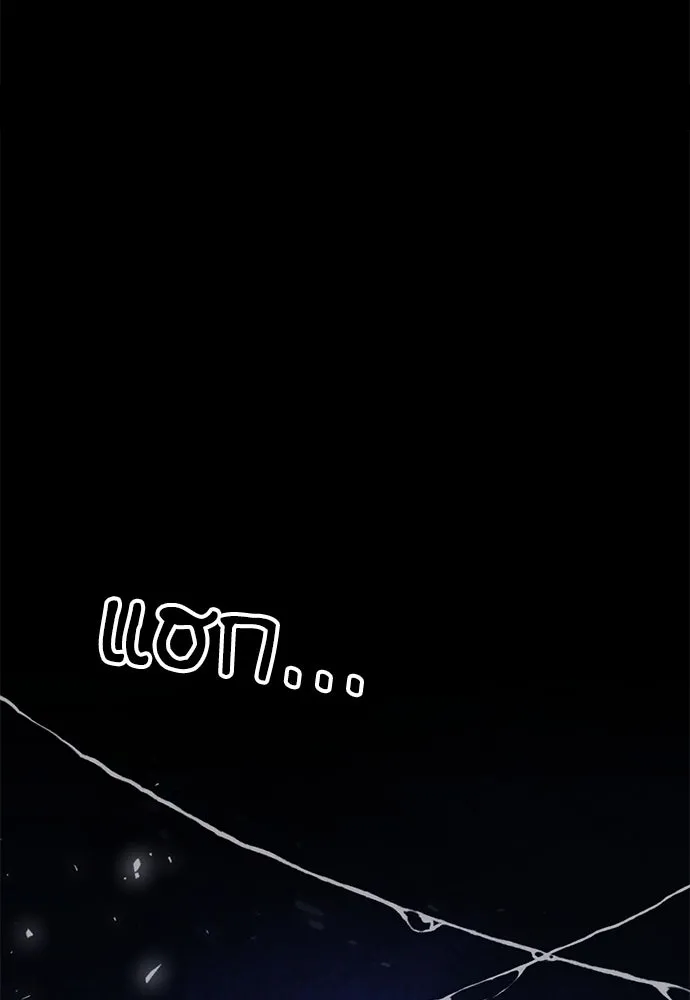 ดรูอิดแห่งสถานีโซล ตอนที่ 138 รูปที่ 133