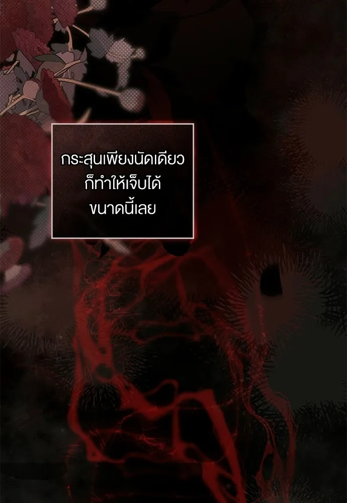 กู้ชีวิตลิขิตท่านเอิร์ล ตอนที่ 84 รูปที่ 26