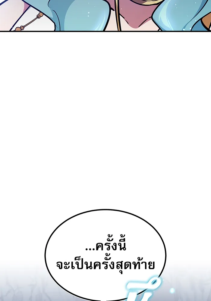 จอมเวทเกิดใหม่ในรอบ 66666 ปี ตอนที่ 33 รูปที่ 94