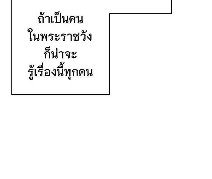 นางร้ายที่ไหนจะมีคุณธรรม ตอนที่ 134 รูปที่ 100