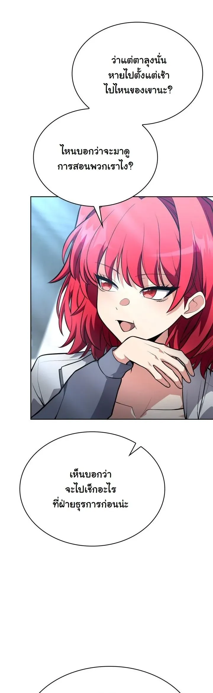 Kidnapped Dragons ด_ลล_บฉบ_บล_กพาต_วม_งกร ตอนที่ ตอนที่ 15 รูปที่ 54