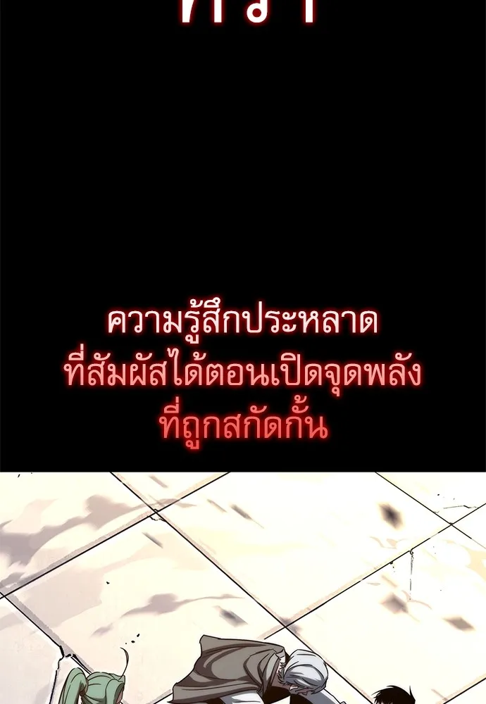 ชำแหละอะคาเดมีด้วยมีดแล่ปลา ตอนที่ 4 อะคาเดมีนั้นไม่หวานหมู (1) รูปที่ 38