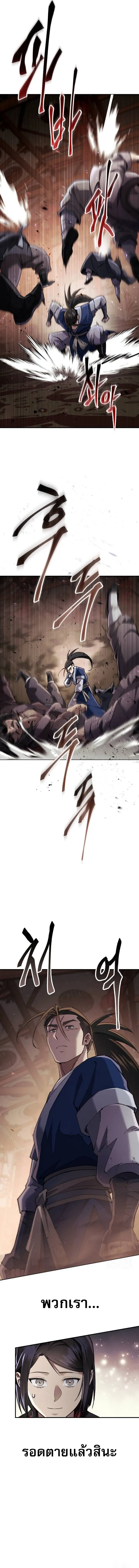 The Heavenly Demon Wants a Quiet Life มารสวรรค_ผ_แสวงหาความสงบ ตอนที่ ตอนที่ 42 รูปที่ 16