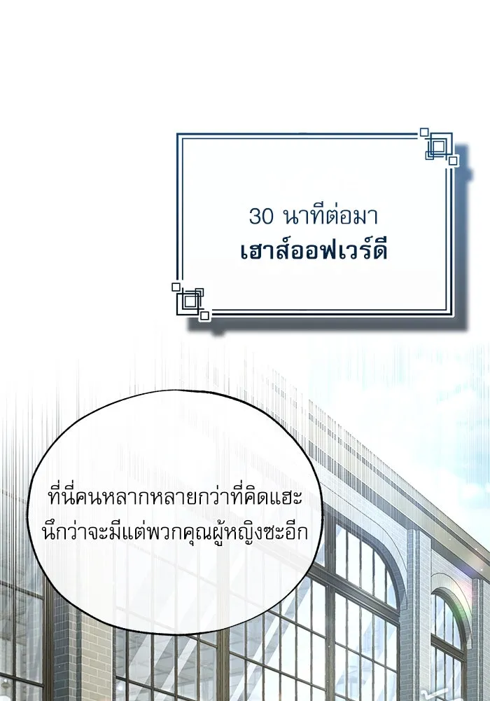 ศาสตราจารย์จำเป็นแห่งอะคาเดมี ตอนที่ 95 รูปที่ 95