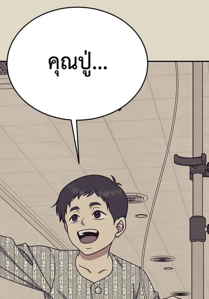 ช่วยเปลี่ยนฉันที ตอนที่ 178. คโยแทฮี 18 รูปที่ 86