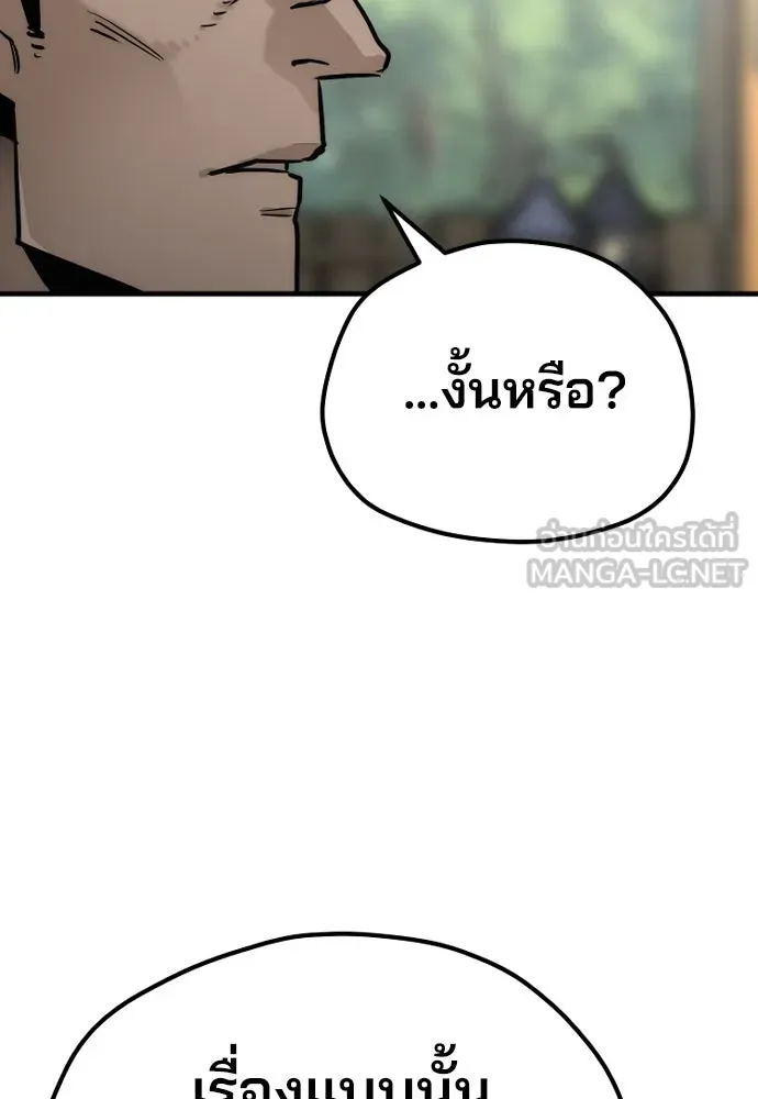 เส้นทางสู่เทพมาร ตอนที่ 75 รูปที่ 147