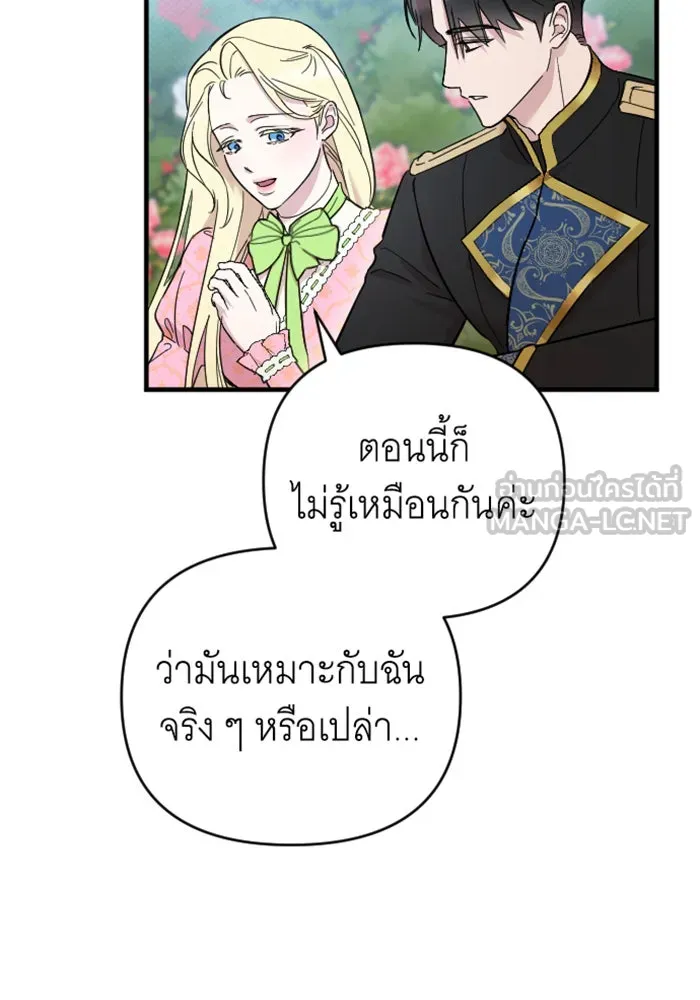 จำเลยหัวใจ ตอนที่ 2 รูปที่ 6