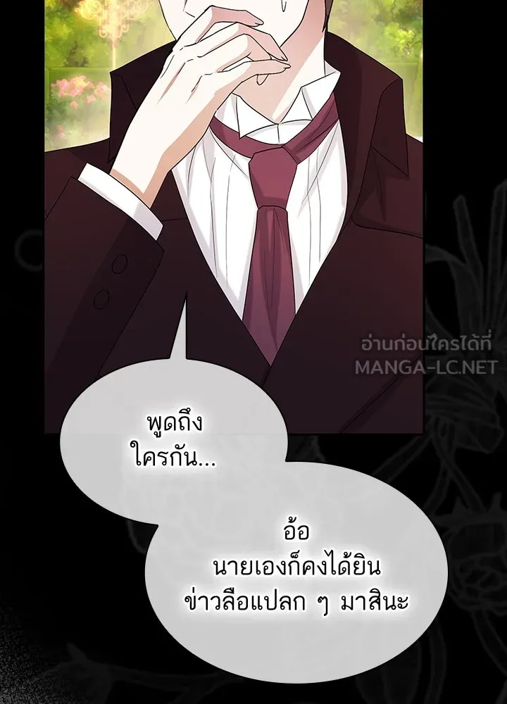 อดีตภรรยาของพระเอกหนุ่มจอมคลั่งรัก ตอนที่ 52 รูปที่ 90