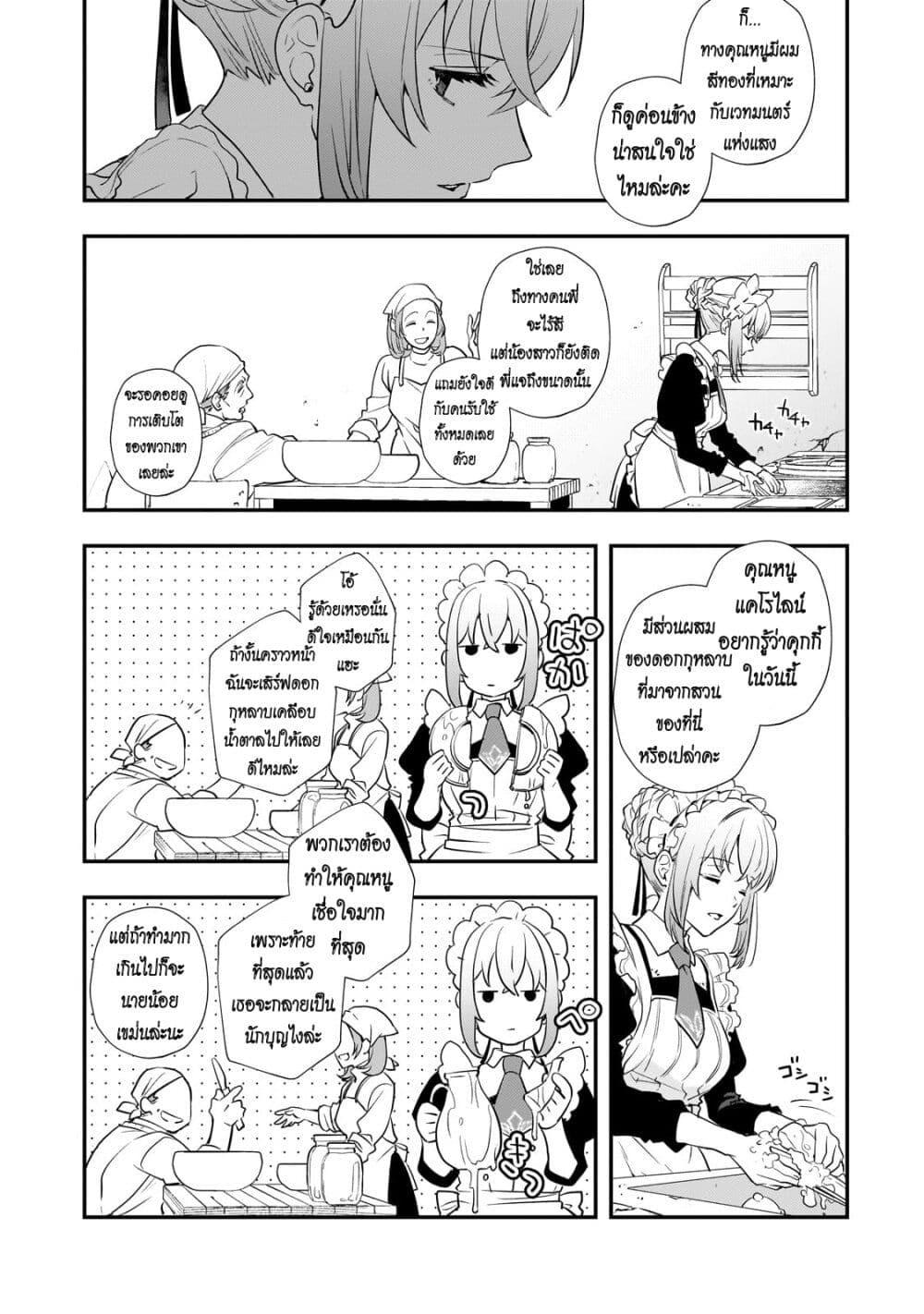 Manga-lc-com อ่านมังงะ อ่านการ์ตูน ออนไลน์ ฟรี Shinu Unmei ni Aru Akuyaku Reijou no Ani ni Tensei Shita node, Imouto wo Sodatete Mirai wo Kaetai to Omoimasu ตอนที่ 1 2 3 4 5 6 7 8 9 10 11 12 13 14 ฟรี ไม่มีโฆษณา Manga-lc - อ่าน มังงะ อ่าน การ์ตูน ออนไลน์ อ่านมังงะ ฟรี