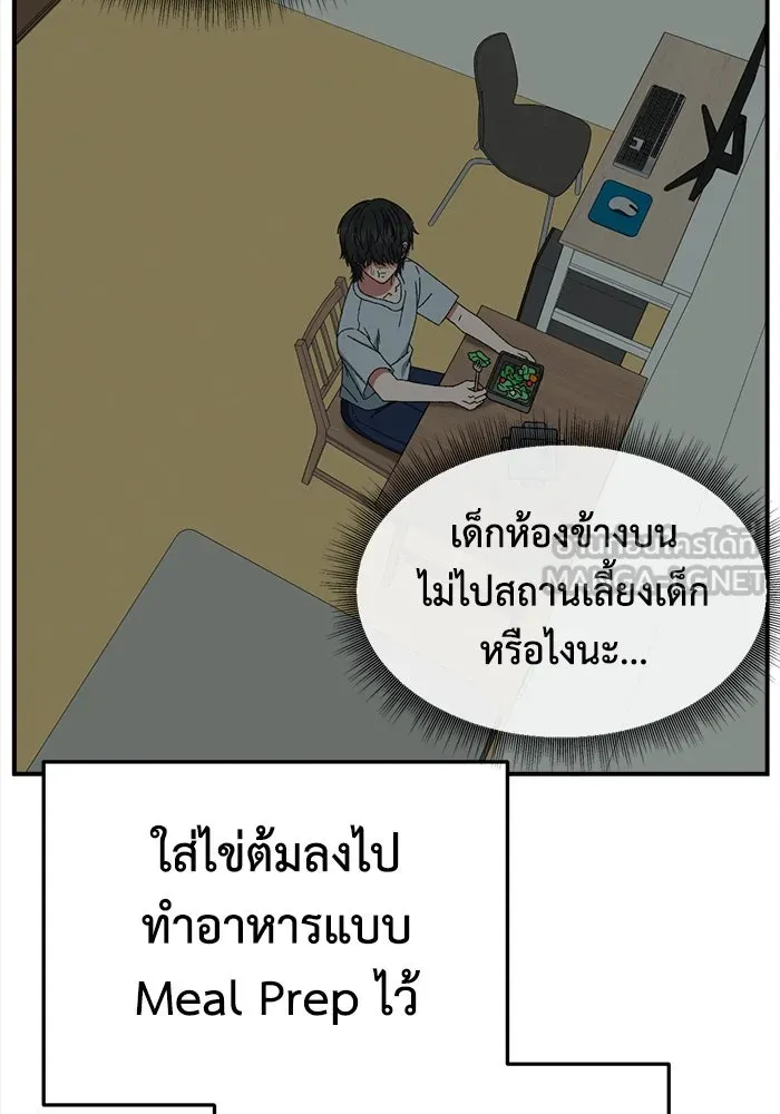 ช่วยเปลี่ยนฉันที ตอนที่ 330. ซีซัน 3 โคดกซู 2 รูปที่ 18