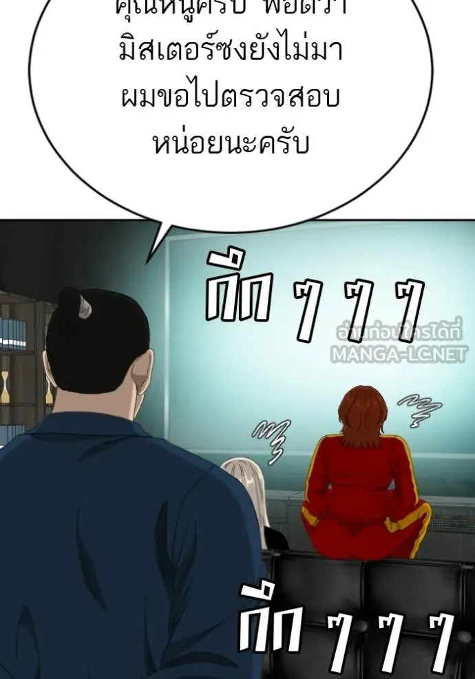 BAD GUY ตอนที่ 287 รูปที่ 107