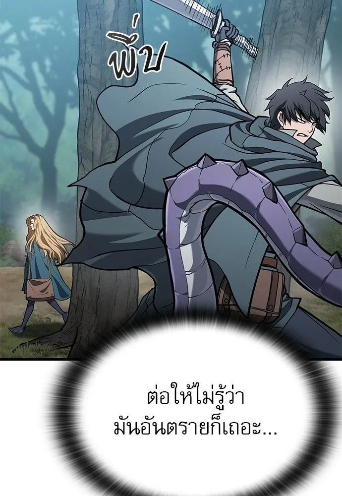 นักล่าฆ่าเพื่อรอด ตอนที่ 7 รูปที่ 32