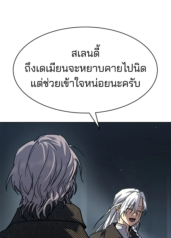 กฎเหล็กบ้านสายลับ ตอนที่ 33 รูปที่ 124