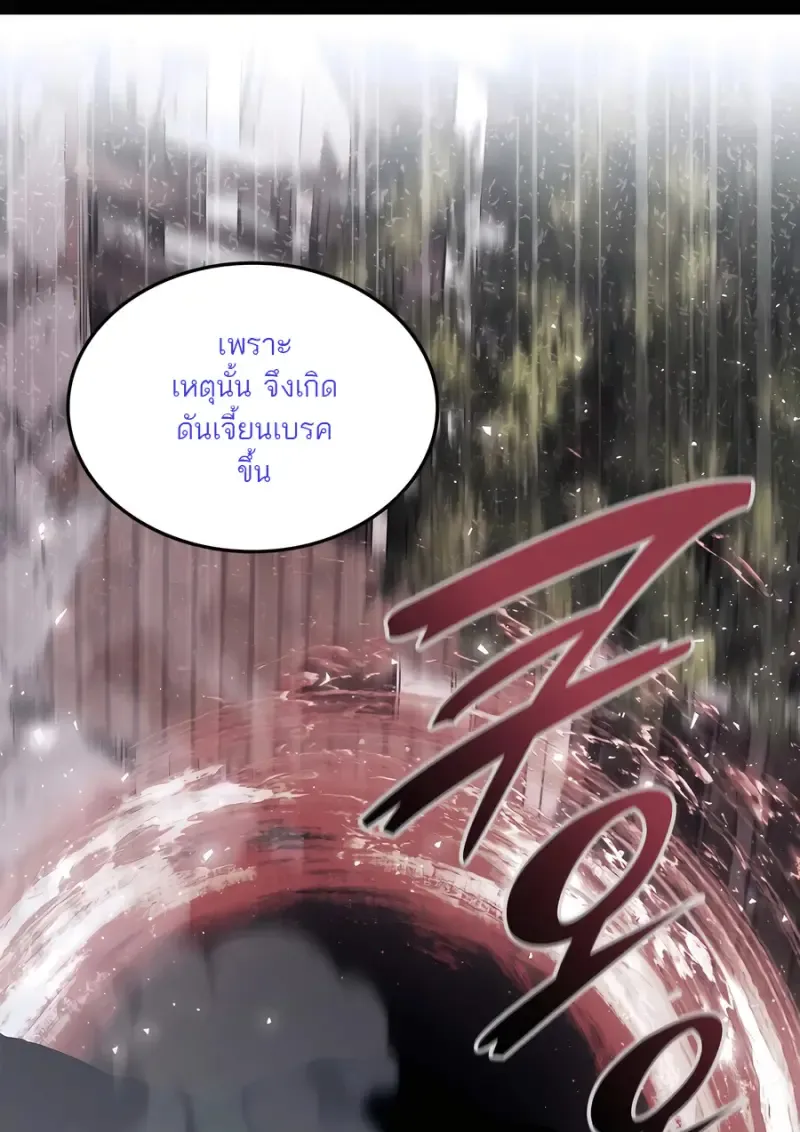 Subscribed To The Transcendental Channels แค_กดส_บตะไคร_ ก_ได_พล_งมาเฉยเลย ตอนที่ ตอนที่ 72 รูปที่ 76