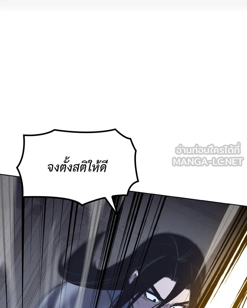 เกิดอีกทีเป็นว่าที่ประมุขลัทธิมาร ตอนที่ 53 รูปที่ 33