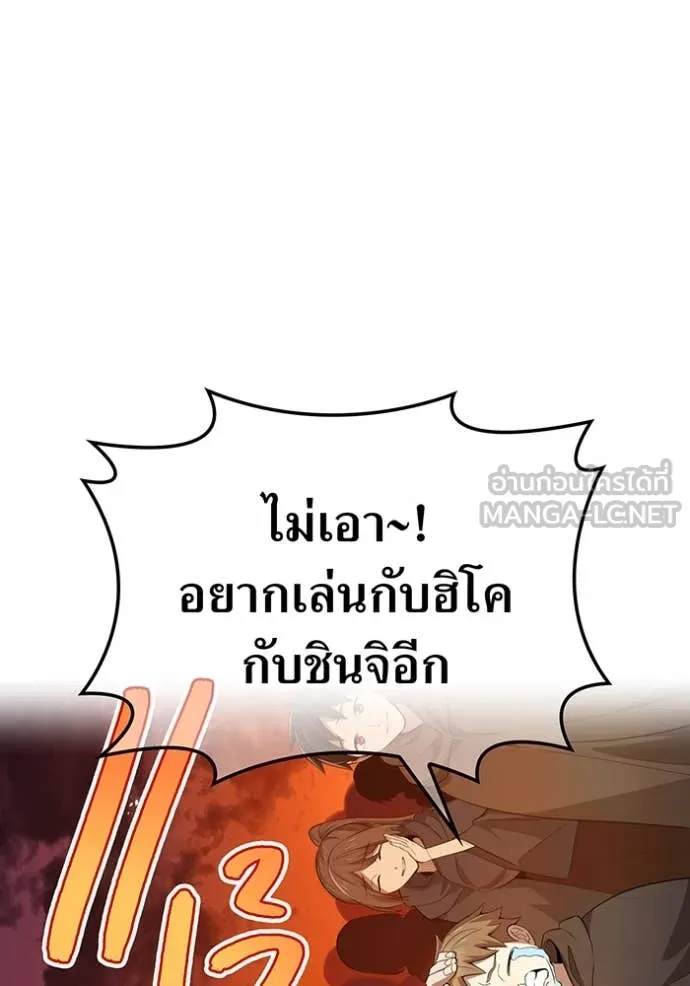 ฮันเตอร์สกิลโกง ตอนที่ 84 รูปที่ 95