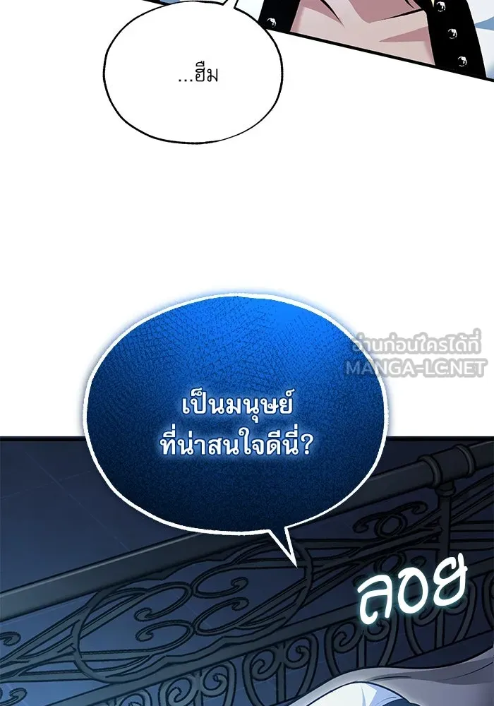 ศาสตราจารย์จำเป็นแห่งอะคาเดมี ตอนที่ 113 รูปที่ 99