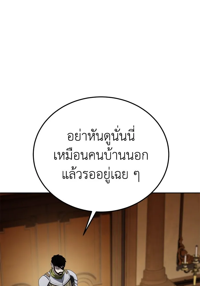 ยอดนักดาบผู้โอบอุ้มดารา ตอนที่ 13 รูปที่ 16
