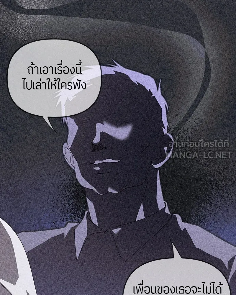 ย้อนเวลามาเป็นมักเน่ ตอนที่ 14 รูปที่ 54