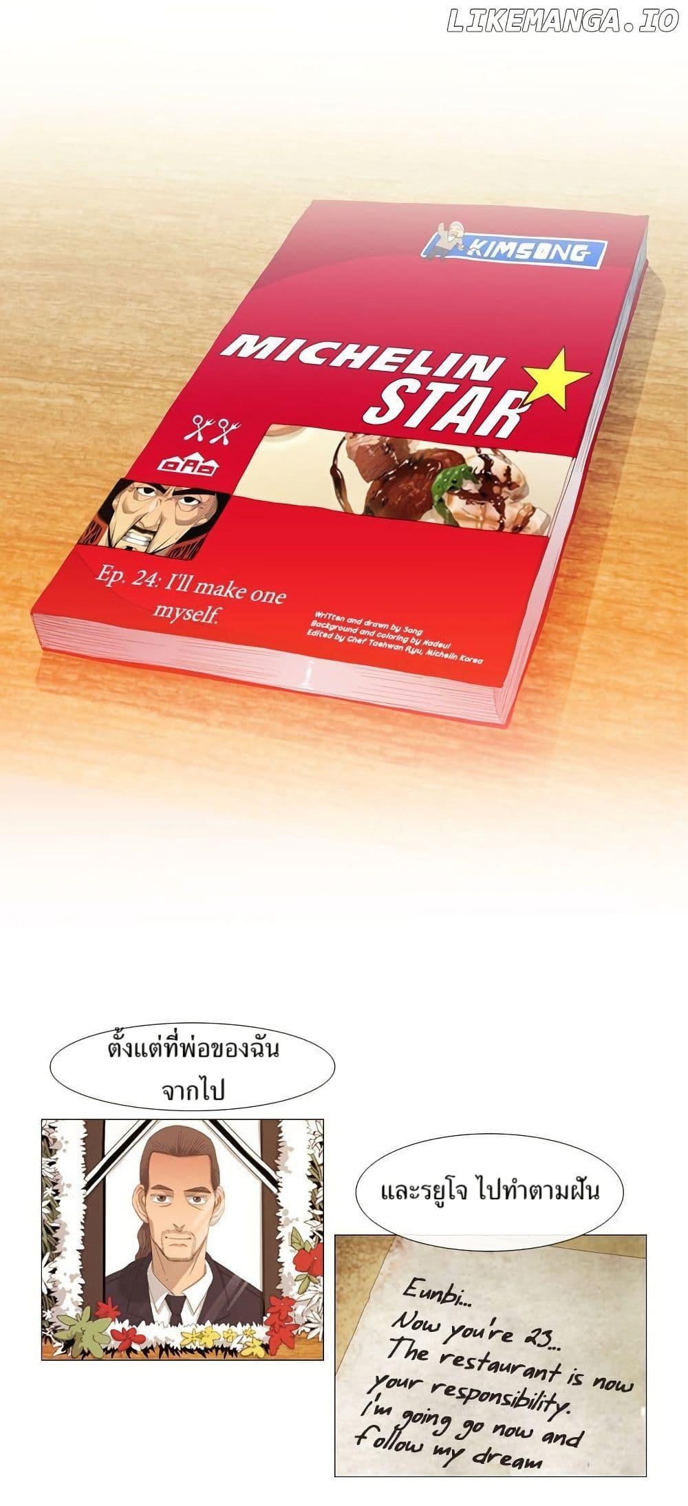 Manga-lc-com อ่านมังงะ อ่านการ์ตูน ออนไลน์ ฟรี Michelin Star ตอนที่ 1 2 3 4 5 6 7 8 9 10 11 12 13 14 ฟรี ไม่มีโฆษณา Manga-lc - อ่าน มังงะ อ่าน การ์ตูน ออนไลน์ อ่านมังงะ ฟรี