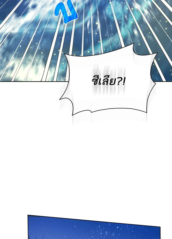 อดีตภรรยาของพระเอกหนุ่มจอมคลั่งรัก ตอนที่ 39 รูปที่ 76
