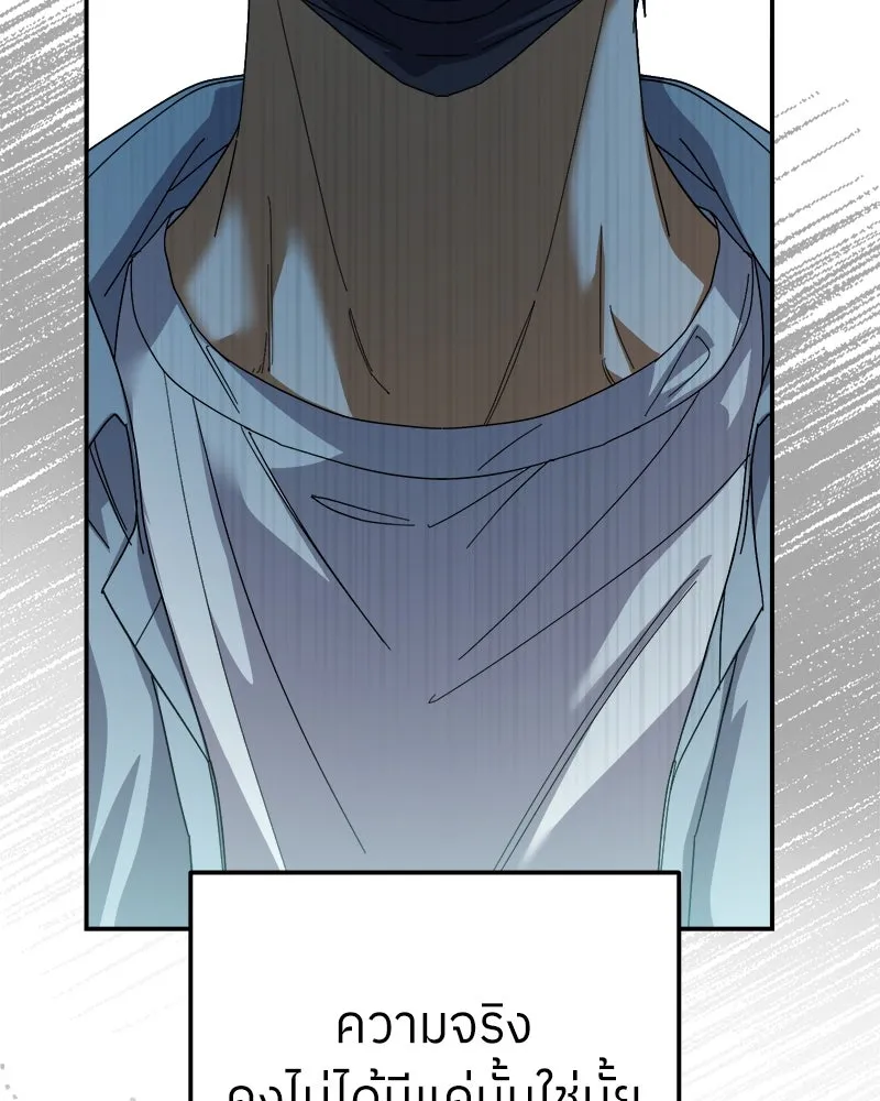 ย้อนเวลามาเป็นมักเน่ ตอนที่ 11 รูปที่ 106
