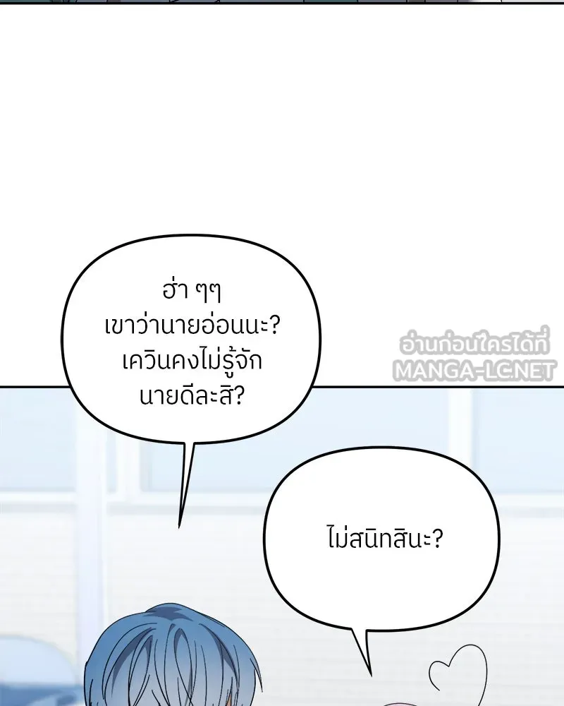 ย้อนเวลามาเป็นมักเน่ ตอนที่ 33 รูปที่ 111