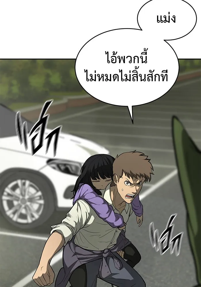 การกลับมาของทรราชวันสิ้นโลก ตอนที่ 5 รูปที่ 86