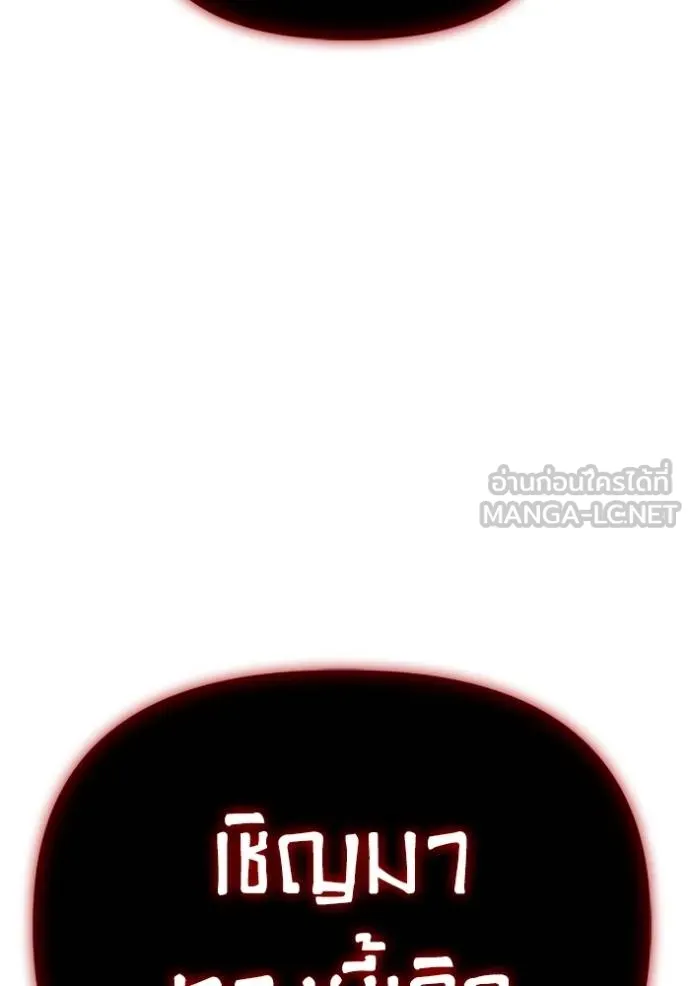 เกมของยอดมนุษย์ ตอนที่ 140 รูปที่ 127