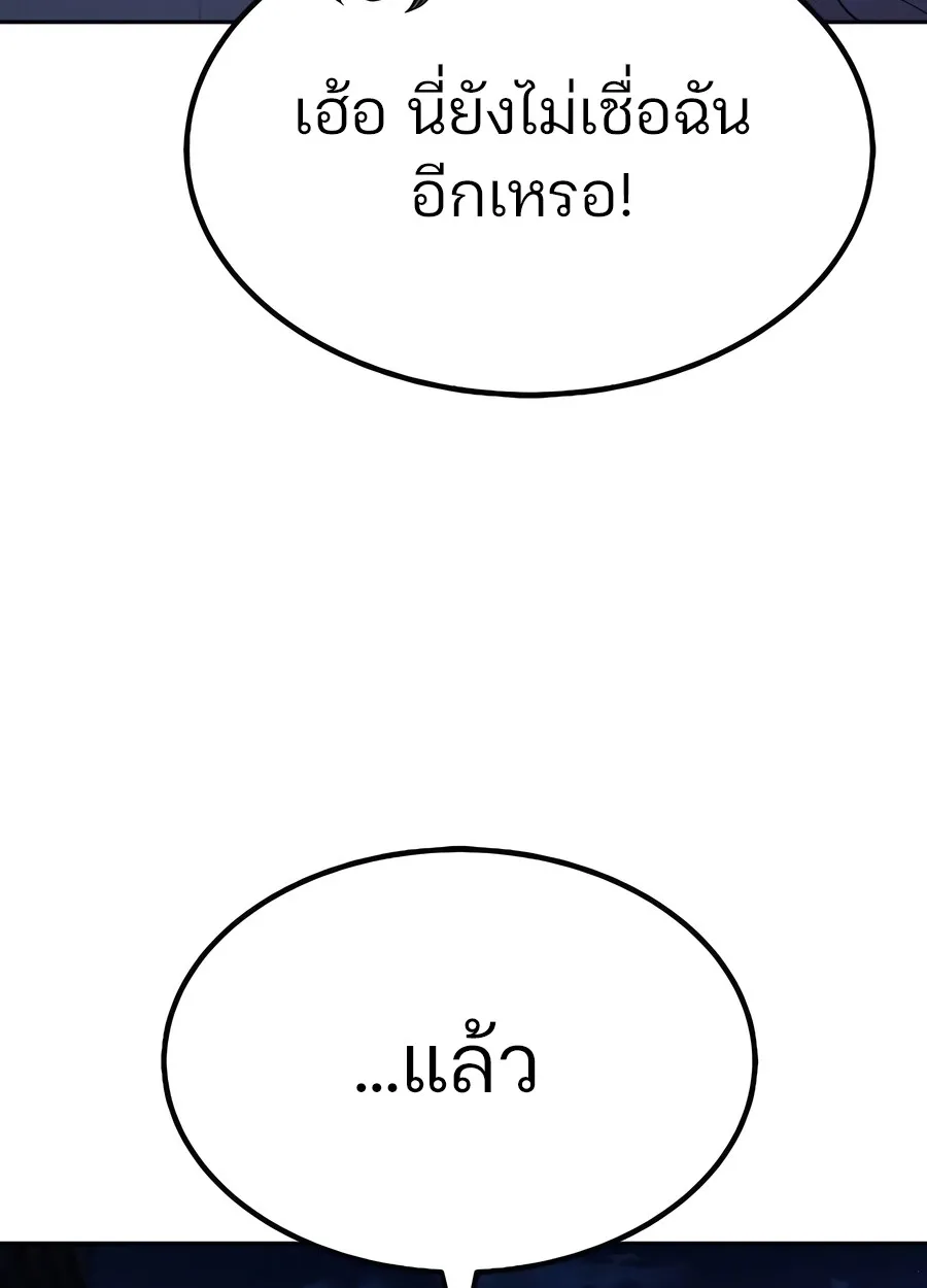 Expelled Hero Is Too Strong ฮ_โร_ผ_แข_งแกร_งถ_กไล_ออกจากก_ลด_อ_นด_บหน_ง ตอนที่ ตอนที่ 28 รูปที่ 158