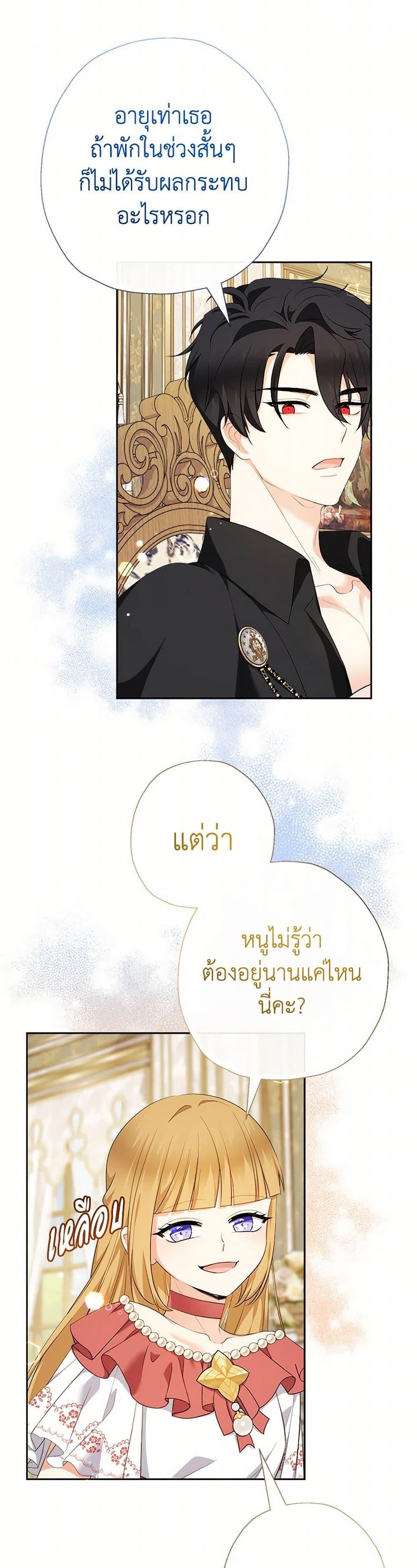 Manga-lc-com อ่านมังงะ อ่านการ์ตูน ออนไลน์ ฟรี Lord Baby Runs a Romance Fantasy With Cash ตอนที่ 1 2 3 4 5 6 7 8 9 10 11 12 13 14 ฟรี ไม่มีโฆษณา Manga-lc - อ่าน มังงะ อ่าน การ์ตูน ออนไลน์ อ่านมังงะ ฟรี