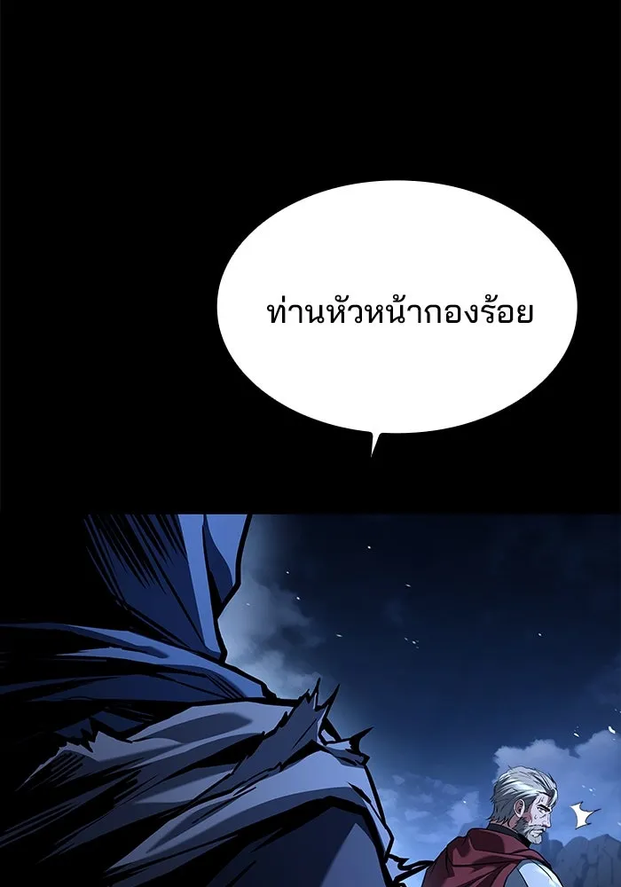 ครัวจอมเวท ตอนที่ 60 รูปที่ 43