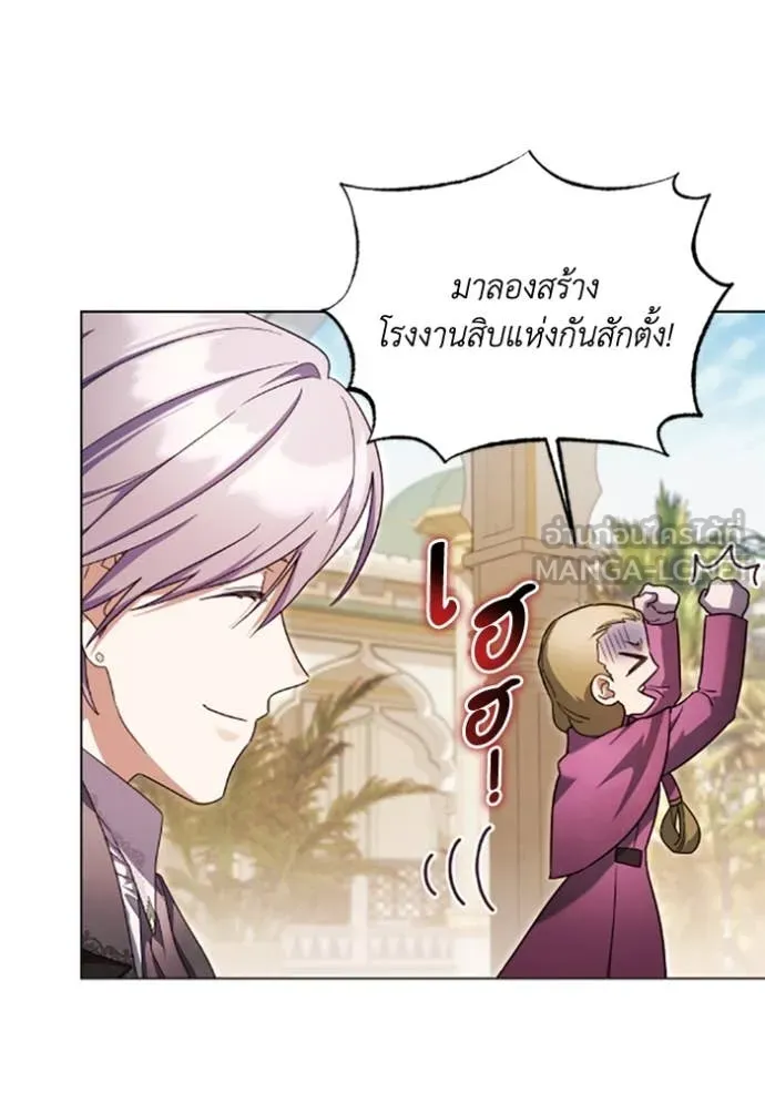 ราชินีจอมมาร ตอนที่ 69 รูปที่ 53