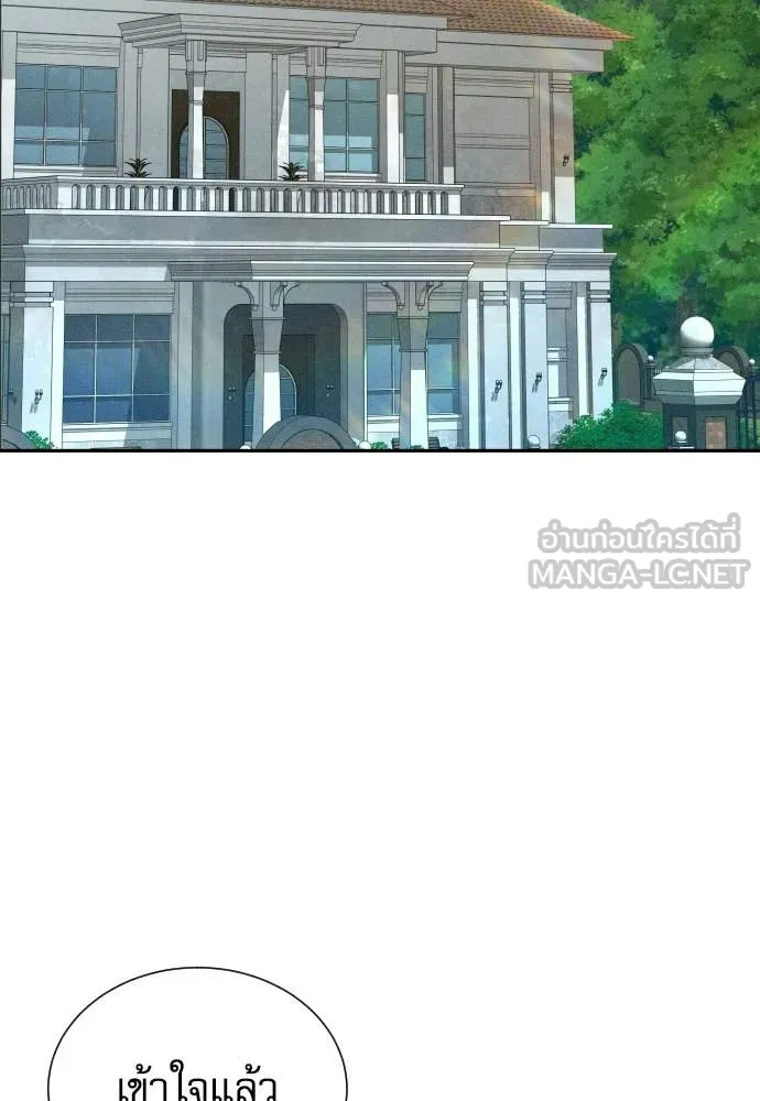 หลานอัจฉริยะ ตอนที่ 81 รูปที่ 30
