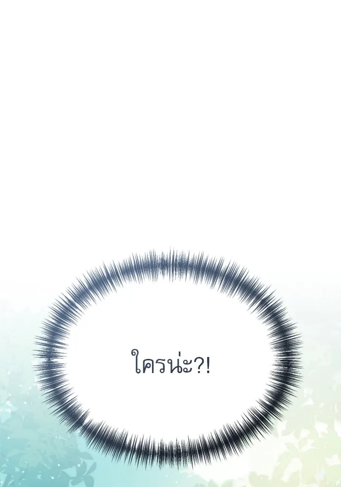 ไม่รักให้ตาย ตอนที่ 13 รูปที่ 136