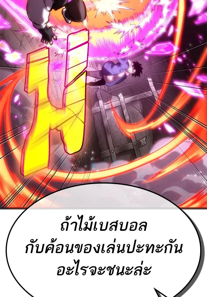 หลังวันสิ้นโลก ตอนที่ 138 รูปที่ 8