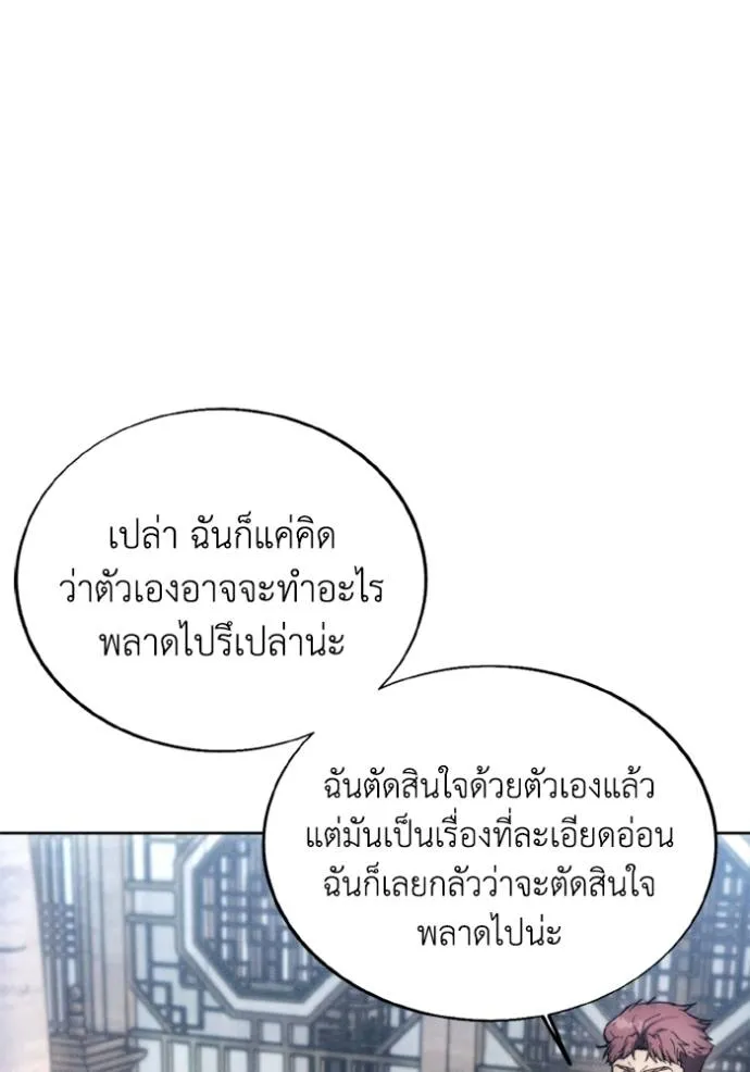 ศึกชิงบัลลังก์เทพเจ้ ตอนที่ 157 รูปที่ 98