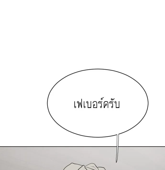 ยุคแห่งยอดมนุษย์ ตอนที่ 45 รูปที่ 46