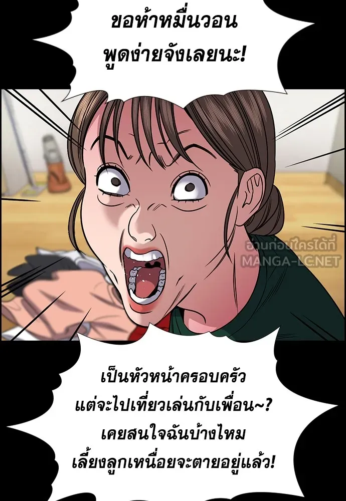 การศึกษาที่แท้จริง ตอนที่ 161 รูปที่ 21