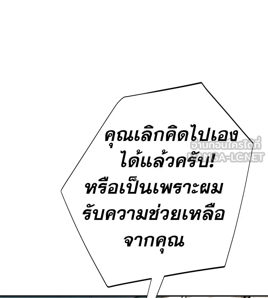 คอลเซ็นเตอร์เปลี่ยนชีวิต ตอนที่ 40 นัก (อยากจะ) แสดง รูปที่ 111