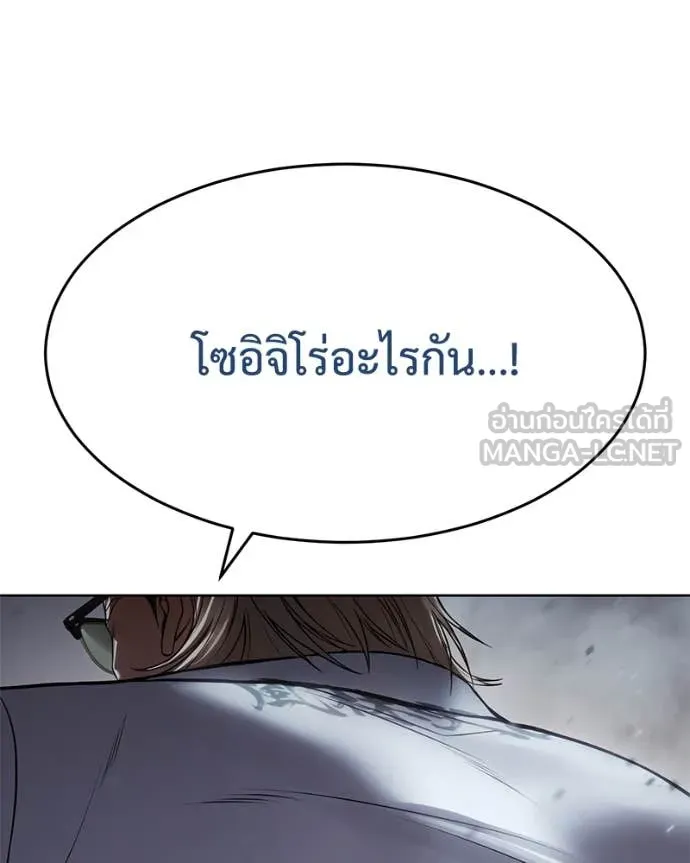 Baek XX ตอนที่ 131 รูปที่ 205