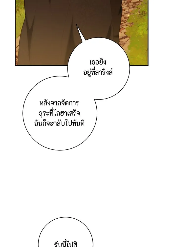 ขอวิธีส่งสามีลงนรก ตอนที่ 46 รูปที่ 89