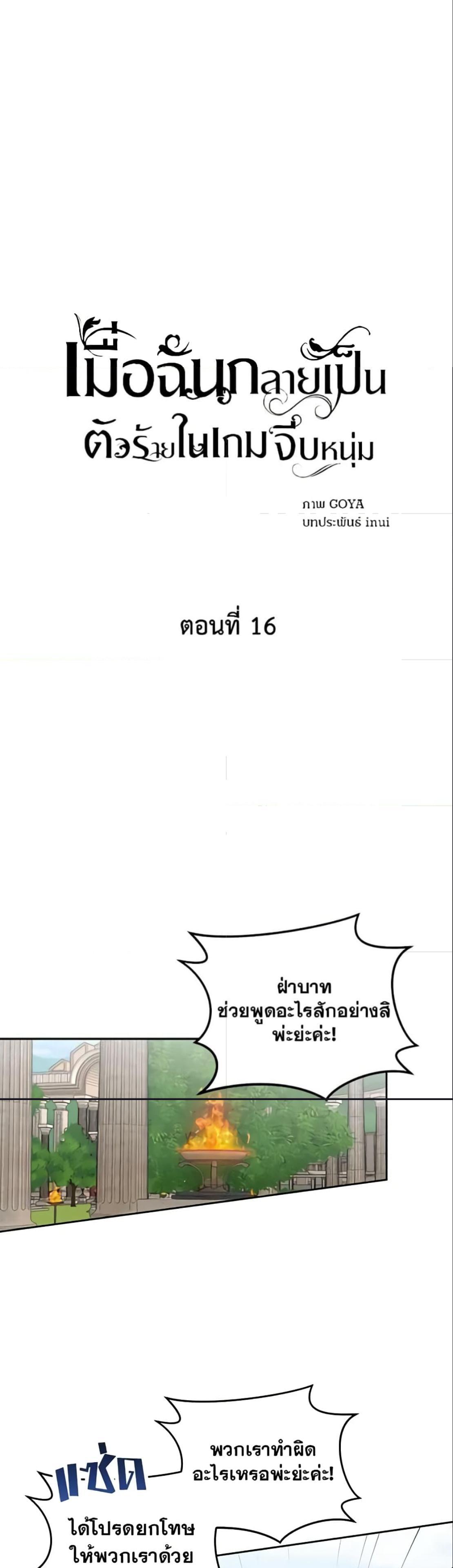 Manga-lc-com อ่านมังงะ อ่านการ์ตูน ออนไลน์ ฟรี I Fell into a Reverse Harem Game! ตอนที่ 1 2 3 4 5 6 7 8 9 10 11 12 13 14 ฟรี ไม่มีโฆษณา Manga-lc - อ่าน มังงะ อ่าน การ์ตูน ออนไลน์ อ่านมังงะ ฟรี