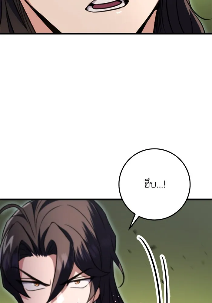 ดาบแห่งจักรพรรดิ ตอนที่ 20 รูปที่ 71