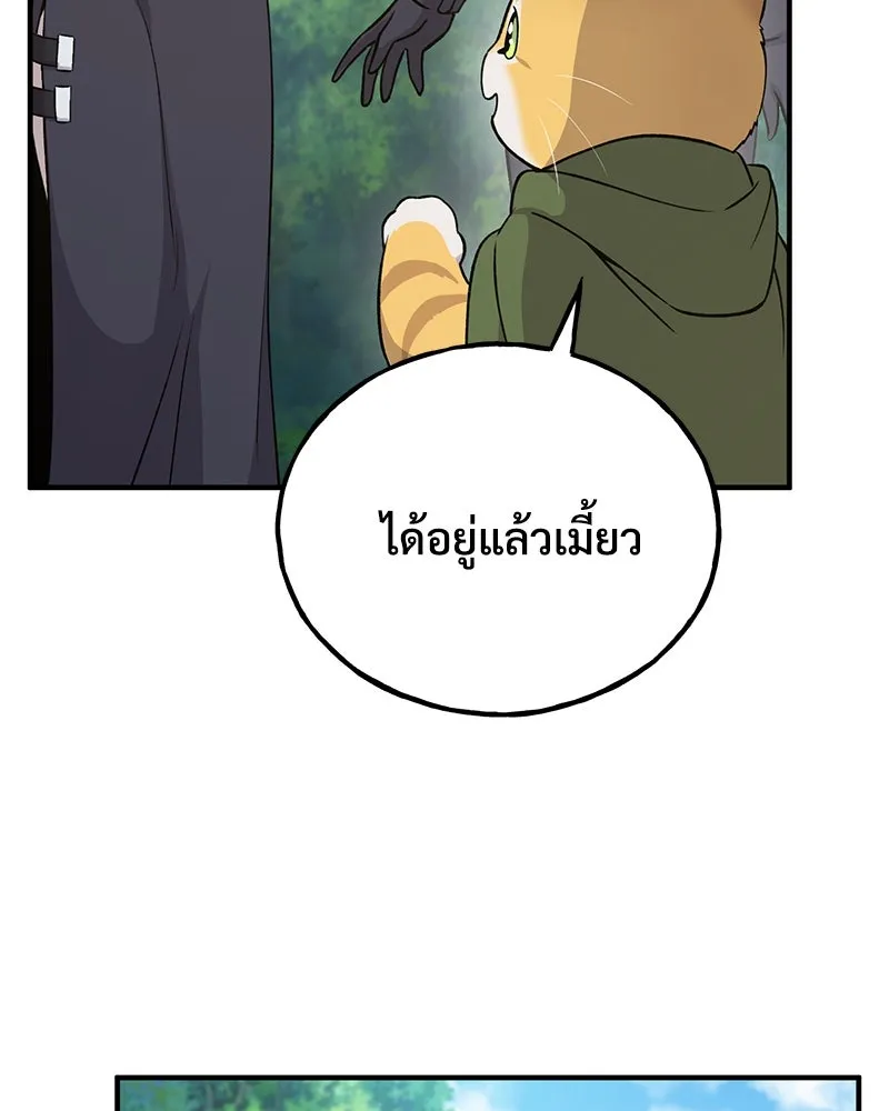 ปลูกผักพิชิตหอคอย ตอนที่ 18 รูปที่ 65