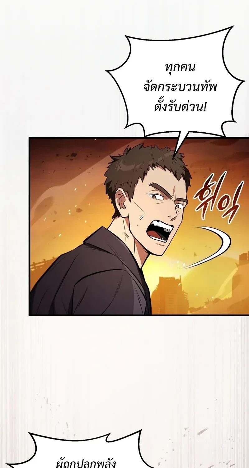 The Hero Returns ตอนที่ ตอนที่ 125 รูปที่ 32