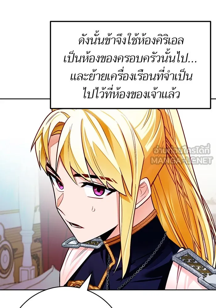 บุตรีดยุกขอไม่แต่งงานbrกับหนุ่มในฝัน ตอนที่ 29 รูปที่ 72